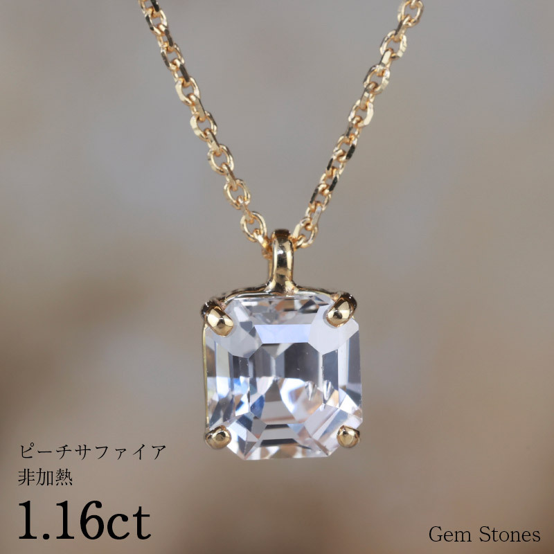 非加熱 ピーチサファイア 1.16ct ネックレス ペンダント K18 ゴールド 18金 サファイアネックレス ピーチ ホワイト サファイア レディース 一粒 シンプル 可愛い プレゼント 誕生石 Drops