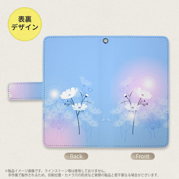 AQUOS zero 手帳型 スマホ ケース カバー アクオス コスモス 水色ピンク【アクオス ゼロ,AQUOS,zero,SoftBank,ソフトバンク,メール便 送料無料】