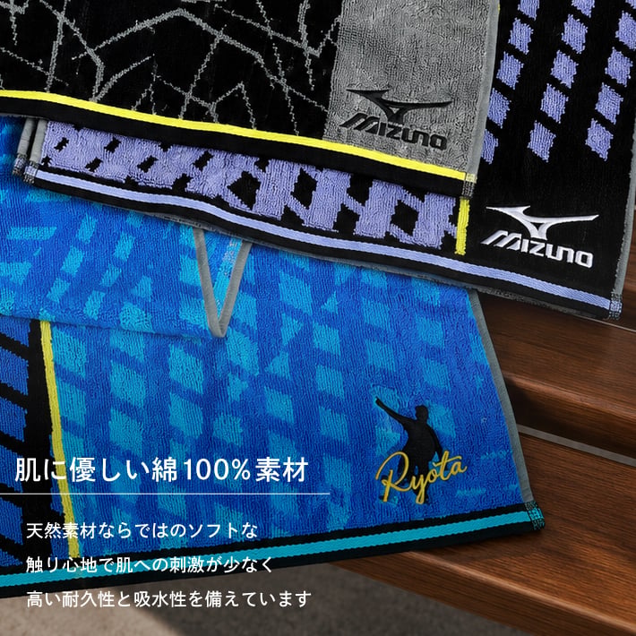 【名入れ 刺繍】Mizuno ミズノ フェイスタオル 34×80cm《選べる スポーツデザイン》(タオル 名入れタオル スポーツタオル スポーツ 部活 クラブ チーム 体育祭 卒団 卒団記念 記念品 卒業 イベント プレゼント ギフト シンプル オリジナル ブランドタオル) 93/137