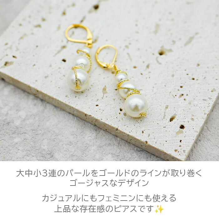 ピアス 金属アレルギー サージカルステンレス フープ 落ちない 引っかからない 外れにくい フック 3連パール イミテーション ゴールド