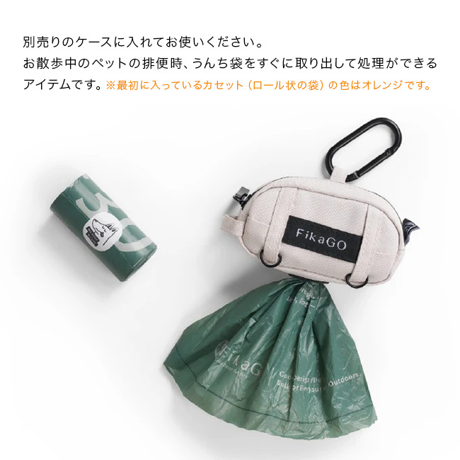 FikaGo フィカゴー プープ ＆ スクープ 18P[うんち袋 かわいい 犬 散歩 うんち処理袋 詰め替え用 補充用 お散歩 犬のうんち ゴミ袋 セット 散歩用 携帯用 エチケット袋 犬用うんち袋 犬うんち袋 コンビ 正規品 おしゃれ]