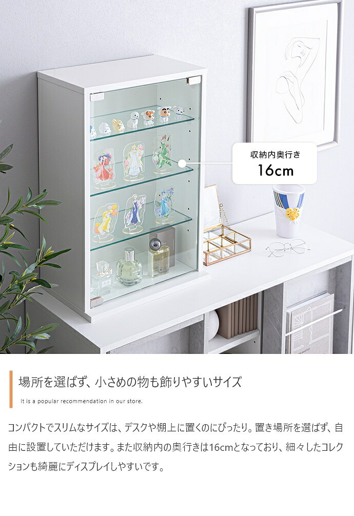 推し活 棚 推し活収納 卓上コレクションケース ディスプレイ収納 ショーケース コレクター シェルフ ガラス ラック キャビネット フィギュア プラモデル 飾る 飾り デスク 机 上 テーブル 奥行24 高さ60 幅40 新生活