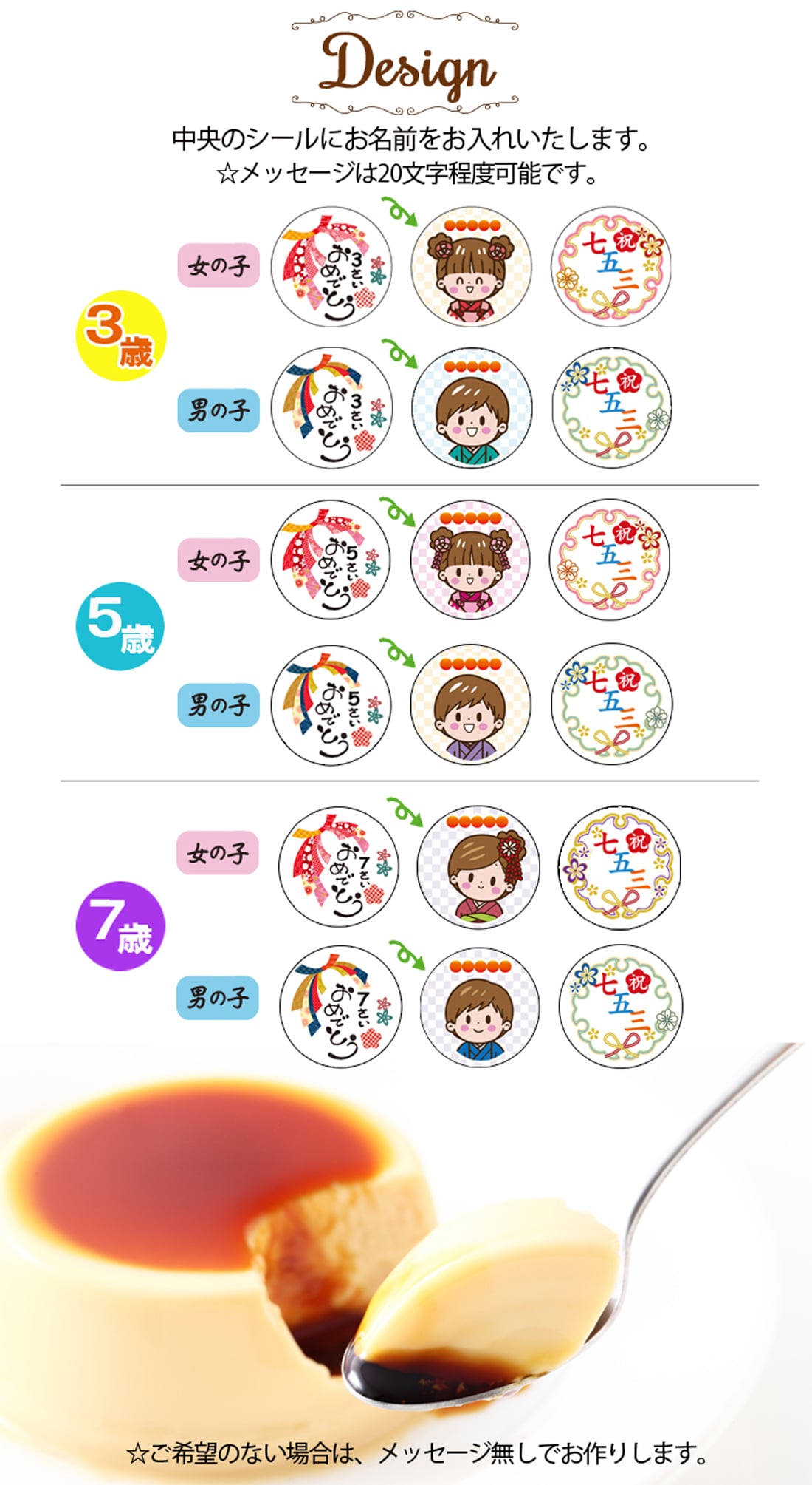 送料無料 七五三 名入れ可能 カスタードプリン 3個セット ラッピング付 男の子 女の子 常温 ギフト プレゼント 日持ち プチギフト お祝い 内祝い イベント 粗品 誕生日 手土産 取り寄せ なめらか 日持ちする 神戸 絶品 贈答 プリン【送料無料】