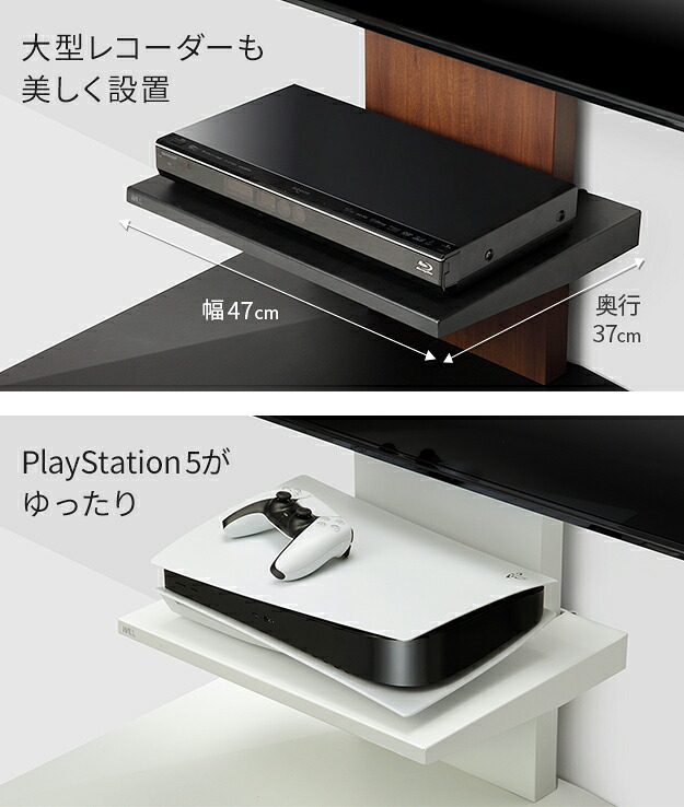 WALLインテリアテレビスタンドV4専用 棚板 DVDレコーダー BDレコーダー PS5 プレステ5 PS4 テレビ台 テレビスタンド TVスタンド 壁よせTVスタンド ホワイト 白 ブラック 黒 部品 パーツ スチール製 WALLオプション
