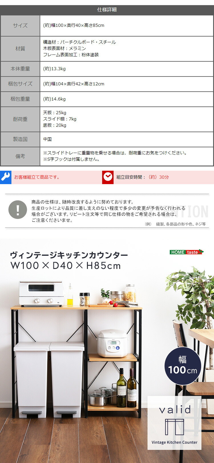 キッチンカウンター ゴミ箱収納 ヴィンテージ (100cm幅)【varid-ヴァリド-】：