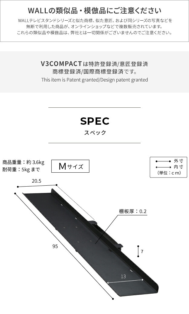 WALLインテリアテレビスタンドV3 COMPACT 専用サウンドバー棚板 Mサイズ 幅95cm テレビ台 テレビスタンド 壁よせTVスタンド 部品 パーツ スチール製 ミニ 小型 コンパクト WALLオプション スピーカー用 オーディオ用 テレビボード
