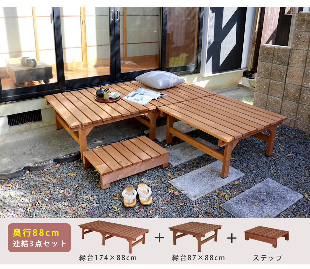 ウッドデッキ ユニット縁台ベンチ hiyori ひより 87×88 単品 送料無料 ウッドデッキ 簡単組立 縁側 DIY 木製 天然木 庭 ベランダ マンション おしゃれ ガーデン 屋外 家具 ブラウン ダークブラウン アウトドアリビング ベンチ 本格的