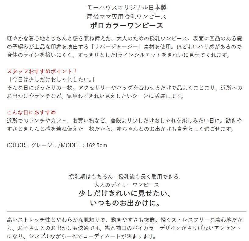 【送料無料】授乳服〈授乳〉ポロカラーワンピース