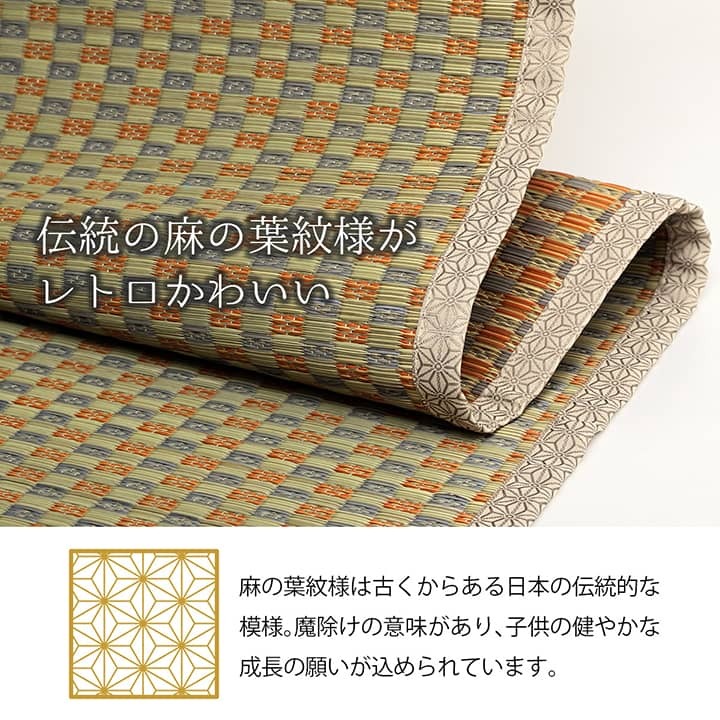 夏ラグ 夏用カーペット 上敷き ゴザ 敷詰 カーペット い草 自然素材 日本製 国産 消臭 抗菌防臭 麻の葉 レトロ 和 江戸間10畳 約435×352cm