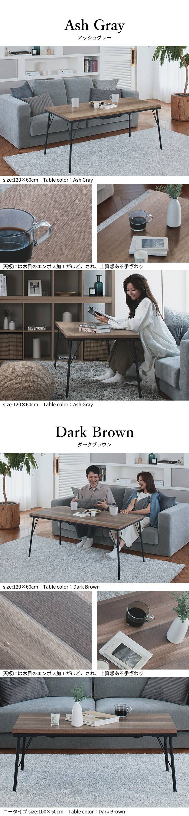 古材風アイアンこたつテーブル-ブルックハイタイプ 120x60cm リバーシブルコーデュロイ保温綿入こたつ布団 2点セット SAI 彩 長方形 ブルックリン 継ぎ脚付き 高さ調節 おしゃれ 掛布団 あったか ローテーブル 石英管ヒーター 天然木 冬用