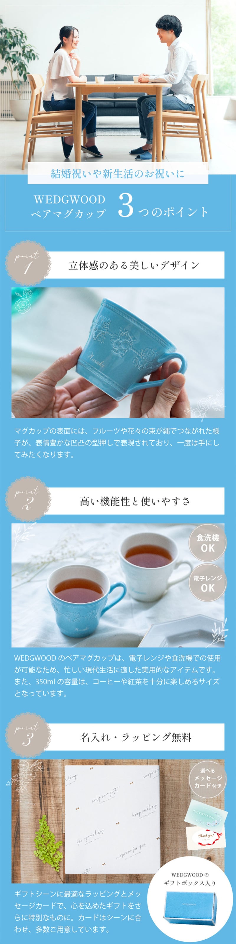 名入れ ウェッジウッド フェスティビティ マグ 350ml(ブルー＆アイボリー) ペア マグカップ 紅茶 ティーカップ 食器 結婚祝い Wedding ウエディングギフト 夫婦 新婚 友人 カップル 誕生日 記念日 結婚記念日 プレゼント ギフト メッセージカード 無料ラッピング ギフト 父の日 2026 プレゼント