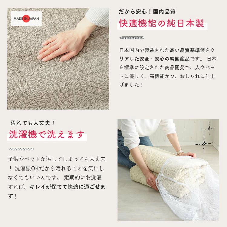 ラグ カーペット マット 洗える 日本製 防ダニ 抗菌 抗ウイルス 消臭 花粉対策 絨毯 北欧 おしゃれ オールシーズン 軽量 コンパクト収納 遊び毛が出にくい ナチュラル アイボリー リビング ダイニング 床暖房 ホット 対応
