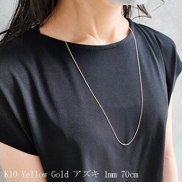 ロングネックレス k10 YG 約70cm スライドピン アズキチェーン ネックレス 1.0mm幅 10金 イエローゴールド K10ネックレス 小豆チェーン ※従来の金具無し
