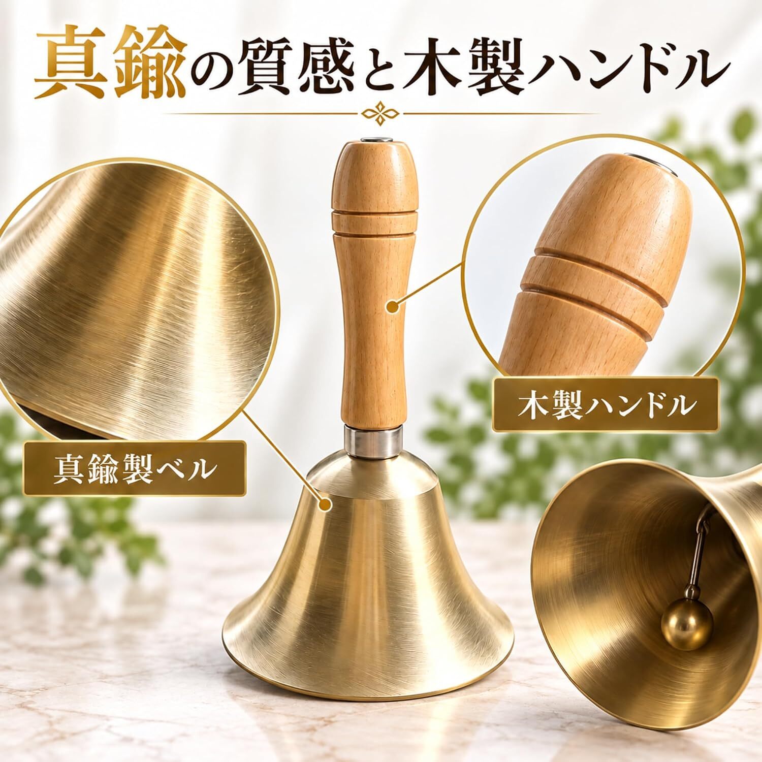 ハンドベル 手振りベル 手持ち鈴 木製ハンドル 金属ベル シンプル 呼び鈴 合図ベル 呼び出し 店舗 カウンター イベント パーティー レクリエーション 演奏 応援用 NB0HKFPVTZR