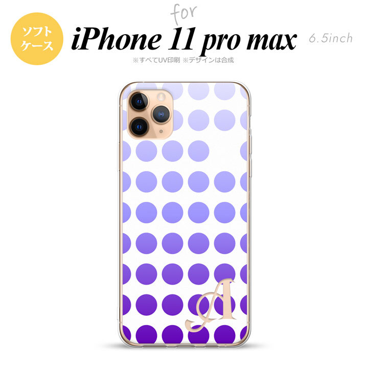 iPhone11ProMax iPhone11pro max スマホケース ソフトケース 水玉 パープル +アルファベット メンズ レディース nk-i11pm-tp1373i