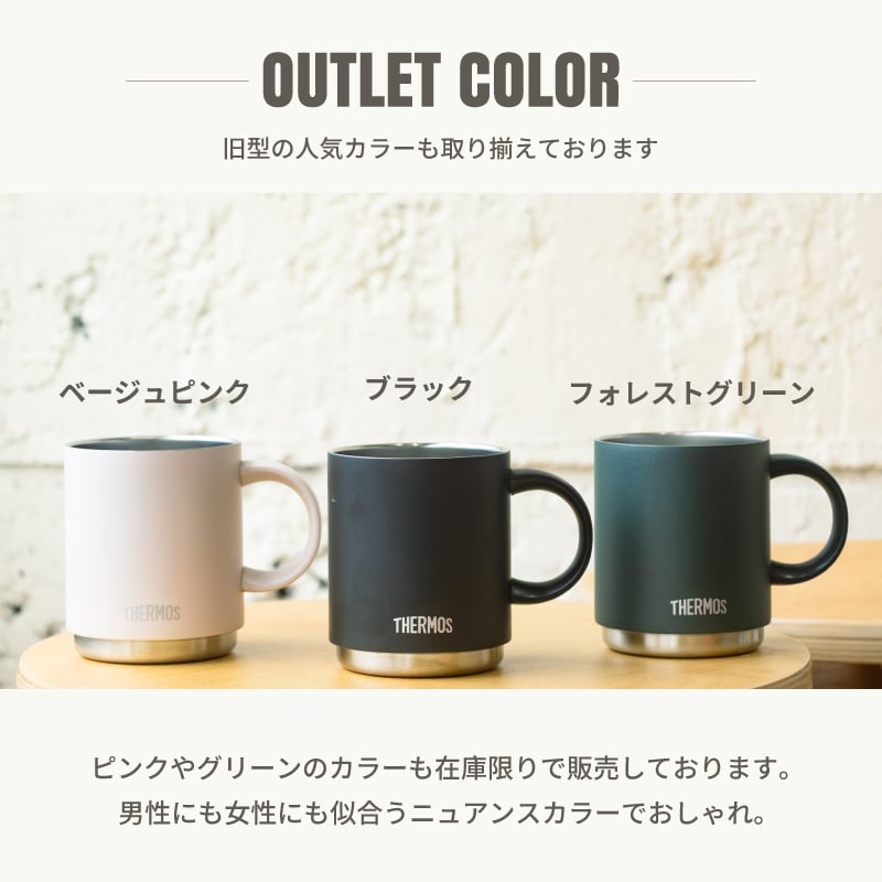 ★【名入れ無料】サーモス THERMOS 真空断熱マグカップ 選べるサイズ＆カラー JDS-351/352/452 350ml 450ml 全7色 名前入り 食洗機対応 保温 保冷 スタッキング マグカップ ギフト 誕生日 退職祝い 還暦祝い 父 母 40代 50代 60代 男性 女性 おしゃれ プレゼント