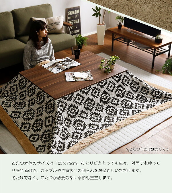 テーブル 木目調 カジュアル リバーシブル こたつ ウォールナット 105cm×75cm幅 長方形 単品 コタツ 省スペース 一人用 北欧 コンパクト かわいい 家具調 一人 暮らし 小 おしゃれ ロー HT105J ホームテイスト