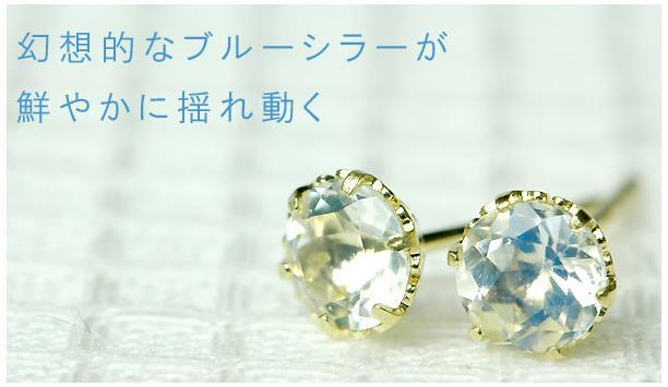 ロイヤルブルームーン ピアス 4.0mm K18ピンクゴールド K18イエローゴールド 