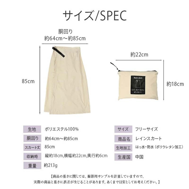レインスカート ロング 巻きスカート 自転車 軽量 ラップタイプ リュック対応 防水 レディース ユニセックス 巻くだけ ベルト調節可能 おしゃれ はっ水 通学 通勤 レインコート 防水 撥水 防風 耐水圧5000mm 雨具 メンズ コンパクト niftycolors