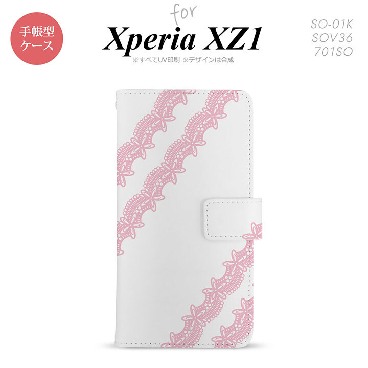 【手帳型 スマホ カバー ケース】【SO01K】【エクスペリア XZ1】手帳型 ケース SO-01K スマホ カバー Xperia XZ1 エクスペリア レースA ピンク nk-004s-so01k-dr1095【メール便送料無料】