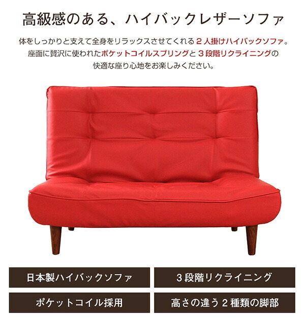 ソファ 座椅子 ２人掛ハイバック PVCレザー ロー ポケットコイル使用 ３段階リクライニング 日本製Comfy-コンフィ- 西海岸 シンプル 男前インテリア ヴィンテージ ワンルーム ブラウン ブラック