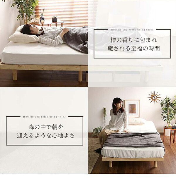 ベッド 寝具 3段階高さ調節 国産総檜脚付きすのこ Pierna-ピエルナ- ポケットコイルロールマットレス付き シングル