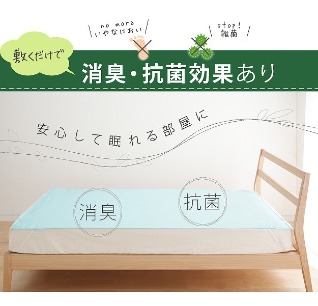 洗える防ダニシート ダニロックゼロ Mサイズ 95×190cm 防虫シート 虫除け シート