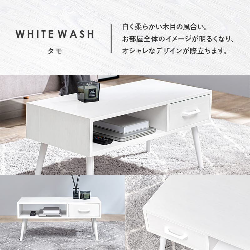 テーブル ロー 幅80cm 引出し付き 収納 センター リビング 北欧 おしゃれ かわいい 一人暮らし 単身 新生活 模様替え ワンルーム ナチュラル ブラウン 木製 コンパクト 収納家具 モテる