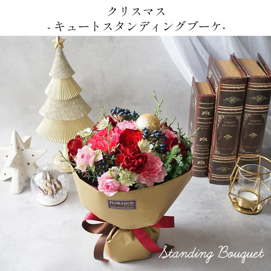 花瓶不要 水やり不要  そのまま飾れる 花束 スタンディングブーケ 誕生日ギフト 花 ブーケ ハロウィン 手間がいらない花束 誕生日 プレゼント 結婚記念日 お祝い 花束 花 還暦 バラ スタンディングブーケ 退職祝い 送別会 花束 ギフト 妻 奥様 母