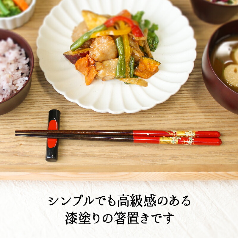 箸置き おしゃれ 業務用 かわいい ユニーク カトラリーレスト 箸 置き ロング 木製 はしおき はし置き キッチン雑貨 箸置 箸休め キッチン雑貨 シンプル 天然木製 漆塗り 丸型 黒 赤