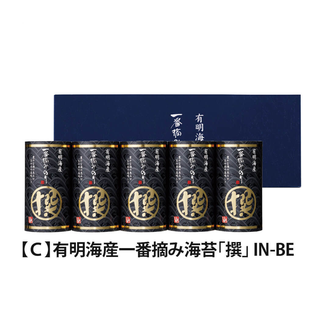 ギフト 有明海産一番摘み海苔「撰」 乾物 味付けのり 高級海苔 贈答用 和食 グルメ  電報 祝電 お祝い プレゼント 贈り物 贈答用 お中元 夏ギフト お歳暮 冬ギフト 母の日 父の日 敬老の日 内祝い お返し 香典返し お礼 お供え 挨拶 粗品 熨斗 結婚式 結婚祝い 誕生日 卒業祝い 入学祝い 出産祝い 還暦 長寿祝い 記念日 花以外 叙勲 褒章 受章祝い