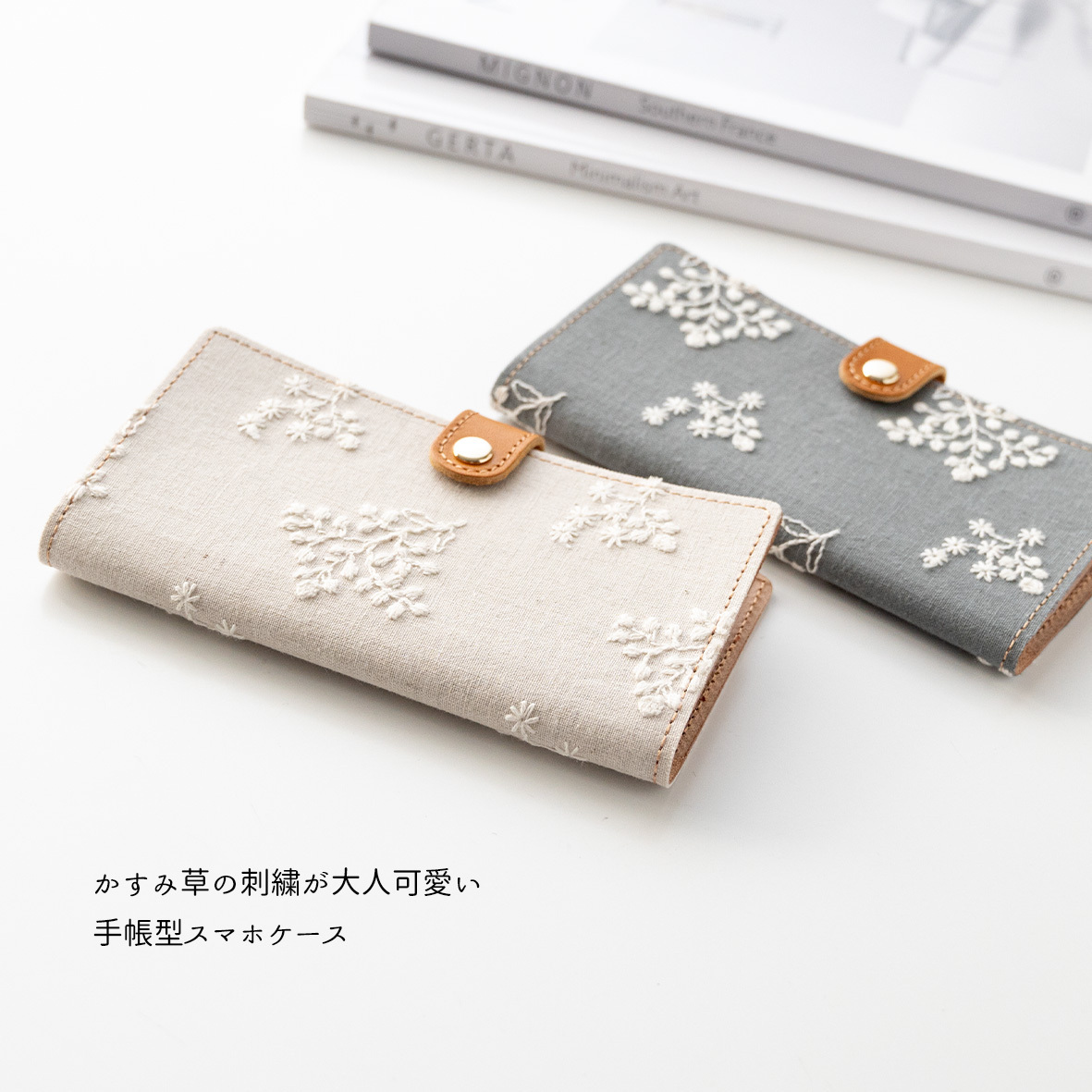 全機種対応 スマホケース 手帳型【 アンティーク かすみ草 】 ゴールドパーツ スマホショルダー