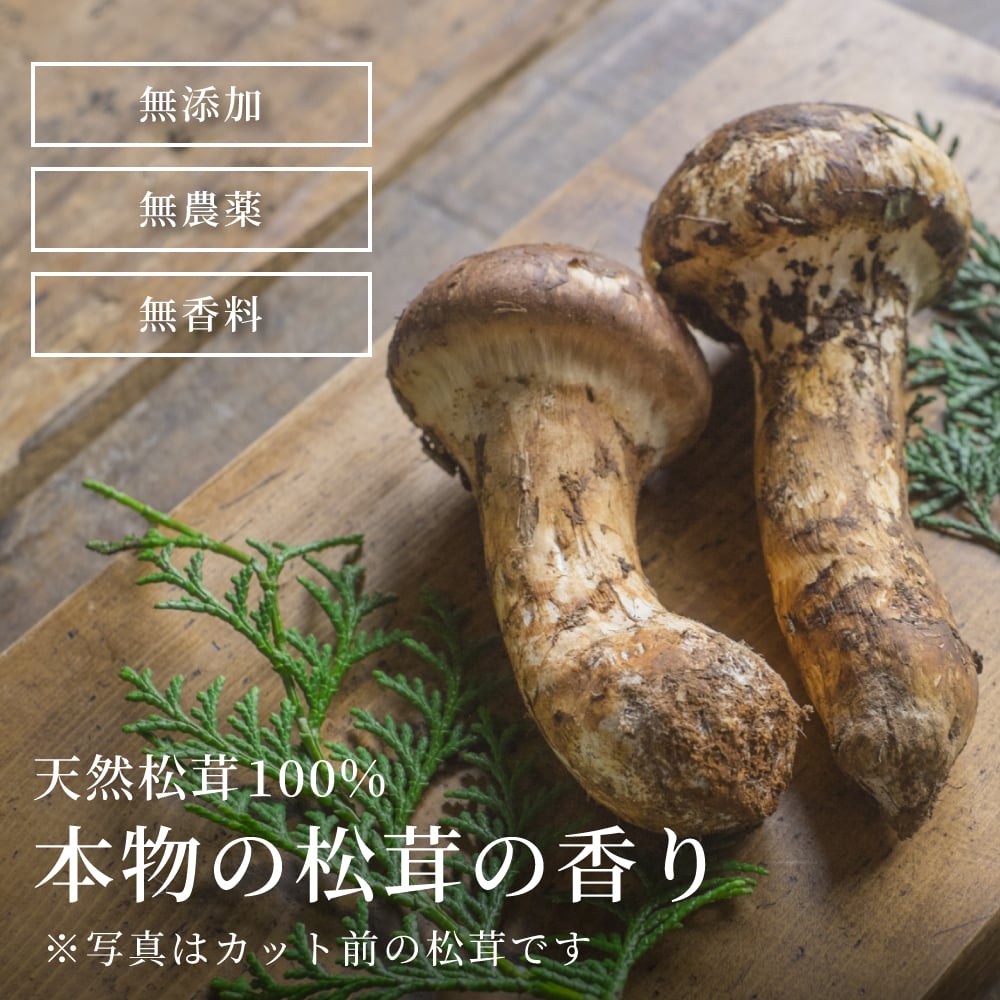 松茸ご飯の素セット 贈り物 ギフト 松茸 松茸ご飯 生松茸 冷凍 500g カット済み 土瓶蒸しにも 洗浄済み そのまま使える 高級料亭 マツタケ まつたけ 秋の味覚 プレゼント お祝い お返し 高級 無農薬 無添加 中国産
