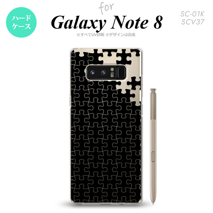 【SC01K】【スマホケース/スマホカバー】【ギャラクシー ノート8】SC01K スマホケース Galaxy Note8 SC-01K カバー ギャラクシー ノート8 パズル 黒 nk-sc01k-1201【メール便送料無料】