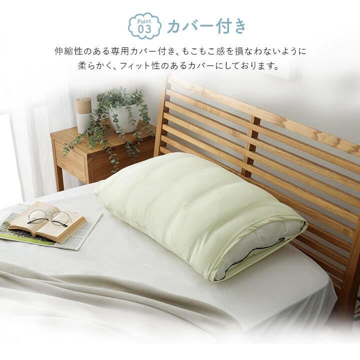 枕 カバー付き ふわふわ 肌触り 肌に優しい 安眠 高級 雲枕 おすすめ 洗える 清潔感 約43×63cm 雲のような肌触りの枕 ポリエステル ウレタン まくら ピロー 枕寝具 寝具用品 寝室用 寝室用品 インテリア 柔らか