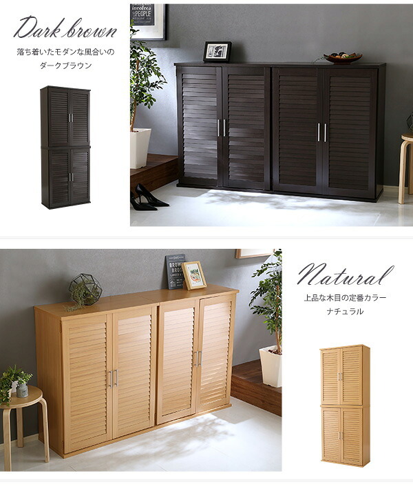 収納家具 ラック ルーバーシューズボックス 2個組 75cm幅 Dion-ディオン- ルーバー SLB-9075SET--NA ナチュラル 幅75x奥34x高93cm ホームテイスト インテリア ルーバー式シューズボックス 下駄箱 玄関収納 幅75