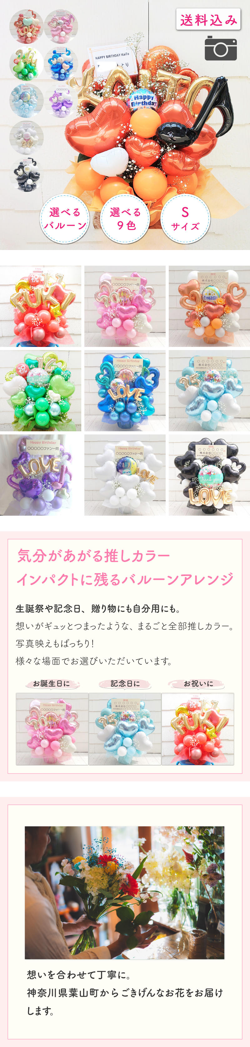推し活に 推し色 メンカラ バルーンアレンジメント フラワーアレンジメント　バルーンフラワー かすみ草 生花 Sサイズ 選べるバルーン 選べる9色 バルーンフラワー 誕生日 生誕祭 周年記念 コンサート イベント ライブ リリイベ 結成記念日 推し色 映え 推し活 メンバーカラー パネル持込み可 センスがいい フラワーギフト 送料無料