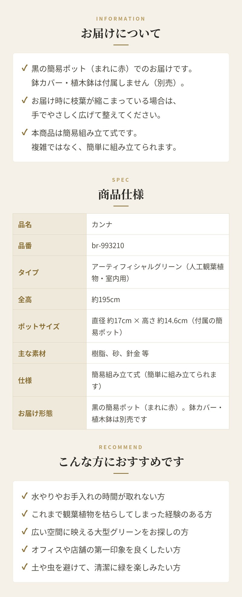 観葉植物 造花 カンナ BROWN 全高約195cm 大型 フェイクグリーン 高級 本物そっくり リアル おしゃれ インテリア 人工観葉植物 アーティフィシャルグリーン 南国 リゾート オフィス 店舗 ホテル 開店祝い 室内 リビング 玄関 風水 フェイク