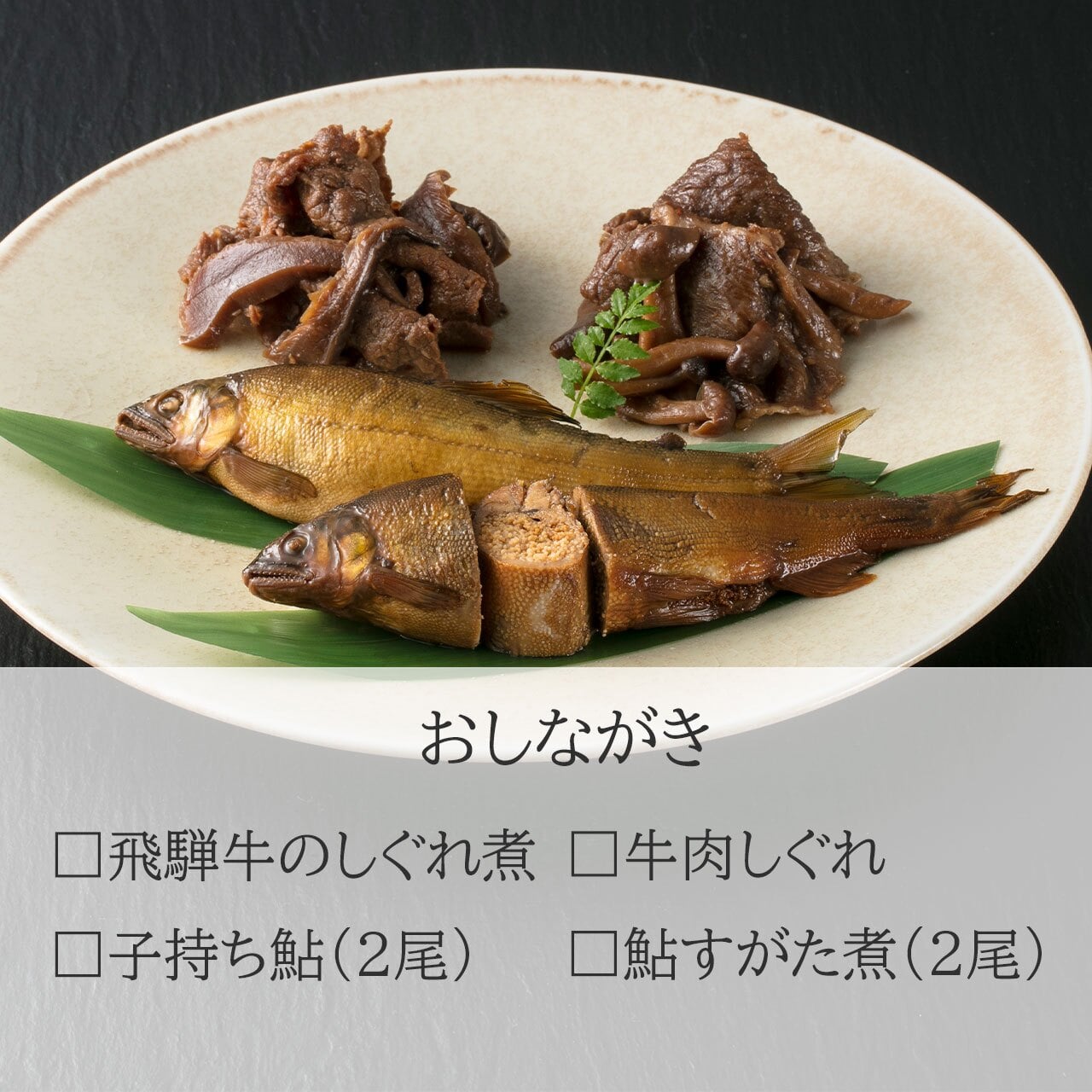 老舗の味物語 MA-50K その他魚介類・水産加工品