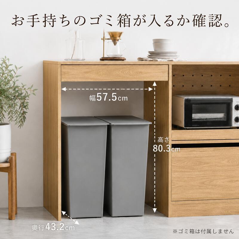 キッチンボード 幅120cm ゴミ箱収納 食器棚 カップボード ゴミ箱上ラック レンジ台 2口コンセント スライドトレー 引き出し 作業台