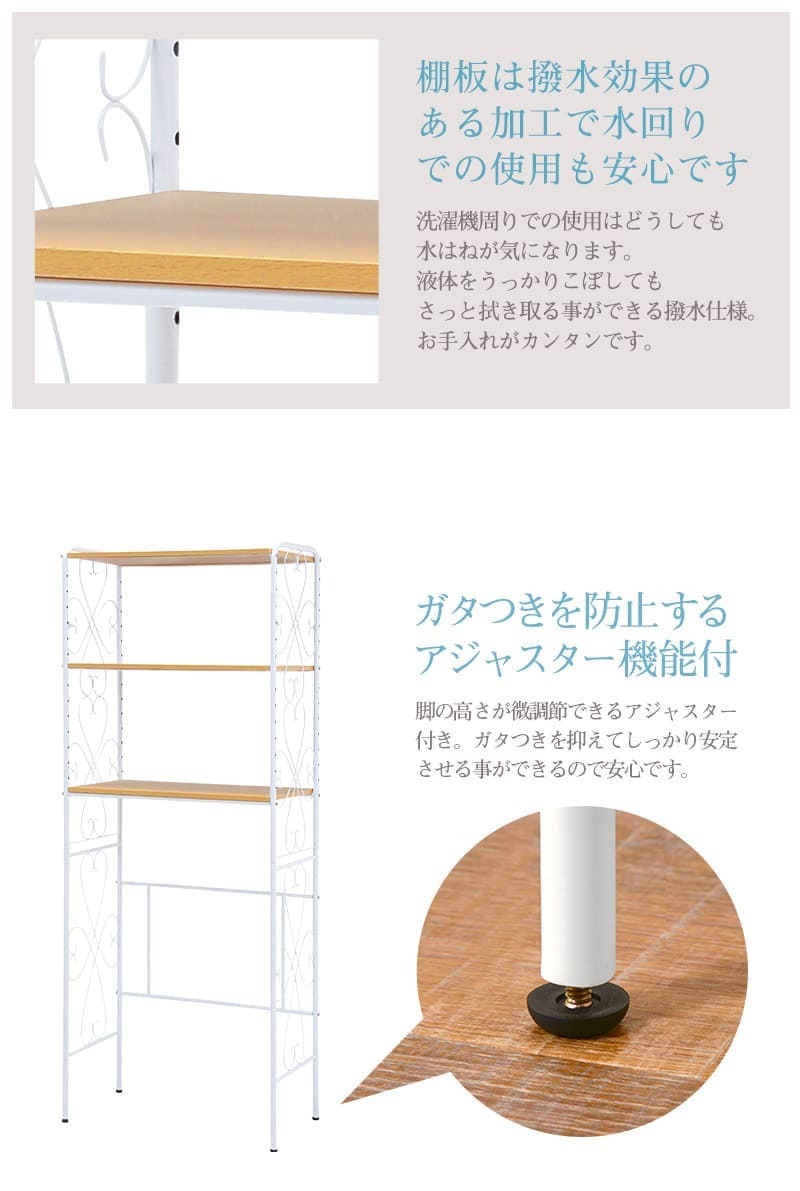 ラック 洗濯機 ランドリー 幅75cm 洗濯機収納 アイアン オープン サニタリー収納 シェルフ 収納棚 洗面所 脱衣所 省スペース アンティーク エレガント 木製 天板 おしゃれ ブラウン ホワイト 新生活