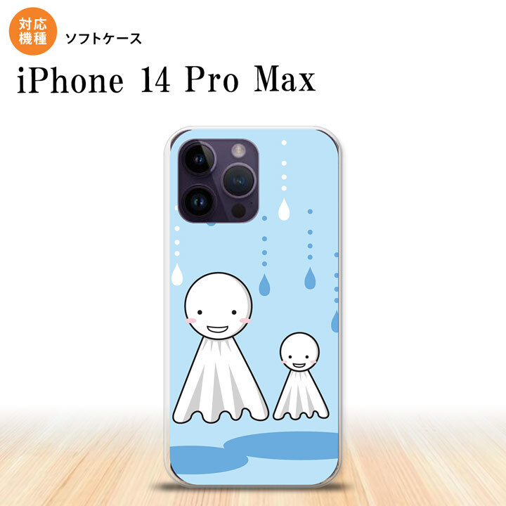 iPhone14 ProMax iPhone14 Pro Max スマホケース 背面ケースソフトケース てるてる坊主 水色 2022年 9月発売 nk-i14pm-tp551