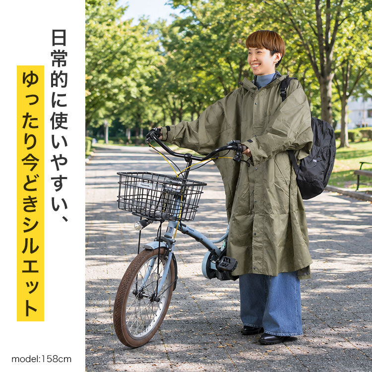 レインポンチョ 自転車 ロング 長い ポンチョ レディース メンズ おしゃれ 通勤 通学 カッパ レインウエア レインハイポンチョ 雨具 バイク 防水 軽量 7441 蒸れにくい レインコート かわいい 収納袋付き 無地 カーキ ベージュ ギンガム チェック カジメイク