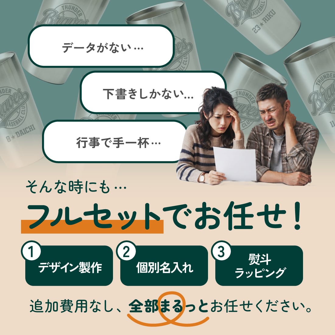 卒団・卒部の記念品に オリジナル オーダーメイド【10点から】卒団・卒部記念タンブラー420ml（真空断熱二層構造）名入れ・記念品　トロフィー　【周年】【記念】【卒業】【サークル】【オーダーメイド】【イベント】【開店】