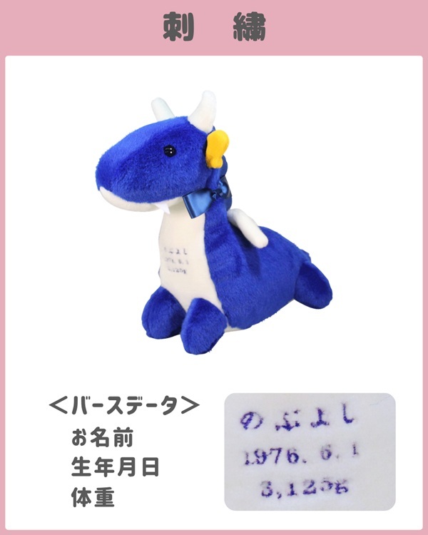 【干支 ウェイトドール】 辰（たつ）のウェイトドール1体　両親 プレゼント 結婚式 挙式 披露宴 ウェディング ウエディング ブライダル ギフト メモリアル 記念日 お祝い  父 母  両親贈呈品　両親サプライズ