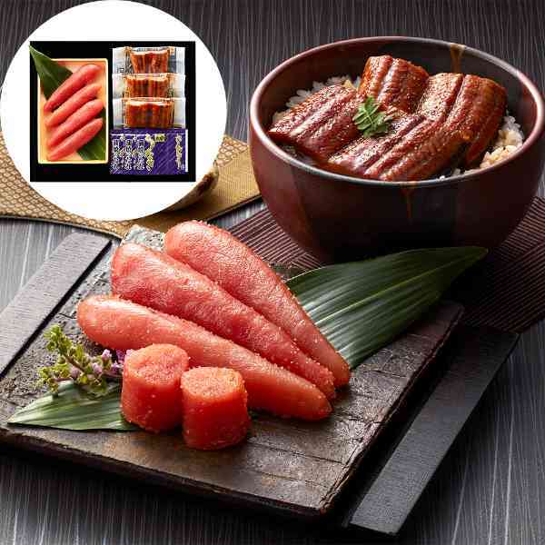 うなぎ 蒲焼 切身 九州産 3食セット 無着色 辛子明太子 200g 詰め合わせ ギフト グルメ お取り寄せ 贈り物 惣菜 おかず おつまみ 贅沢 冷凍 食べ比べ