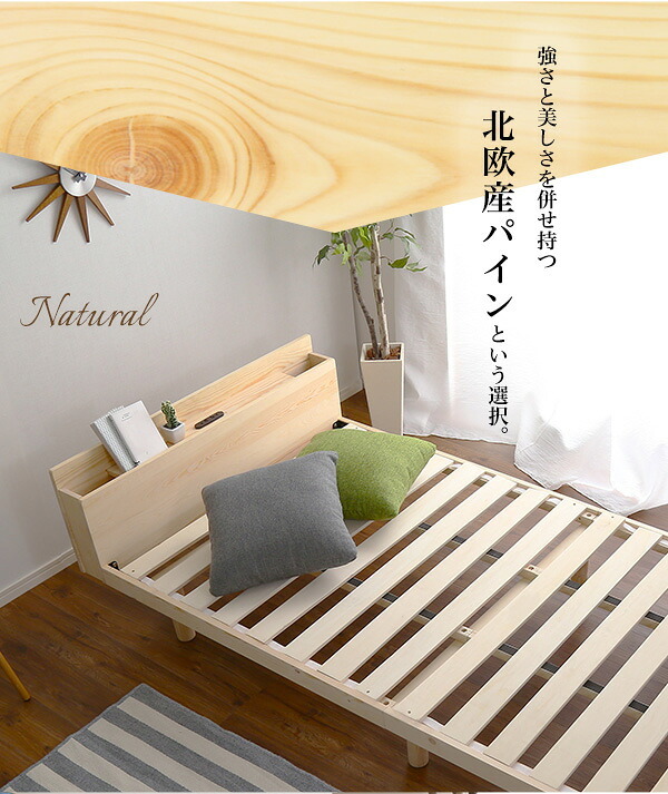 ベッド 寝具 パイン材脚付きすのこ リリッタ専用宮単品 セミダブル用