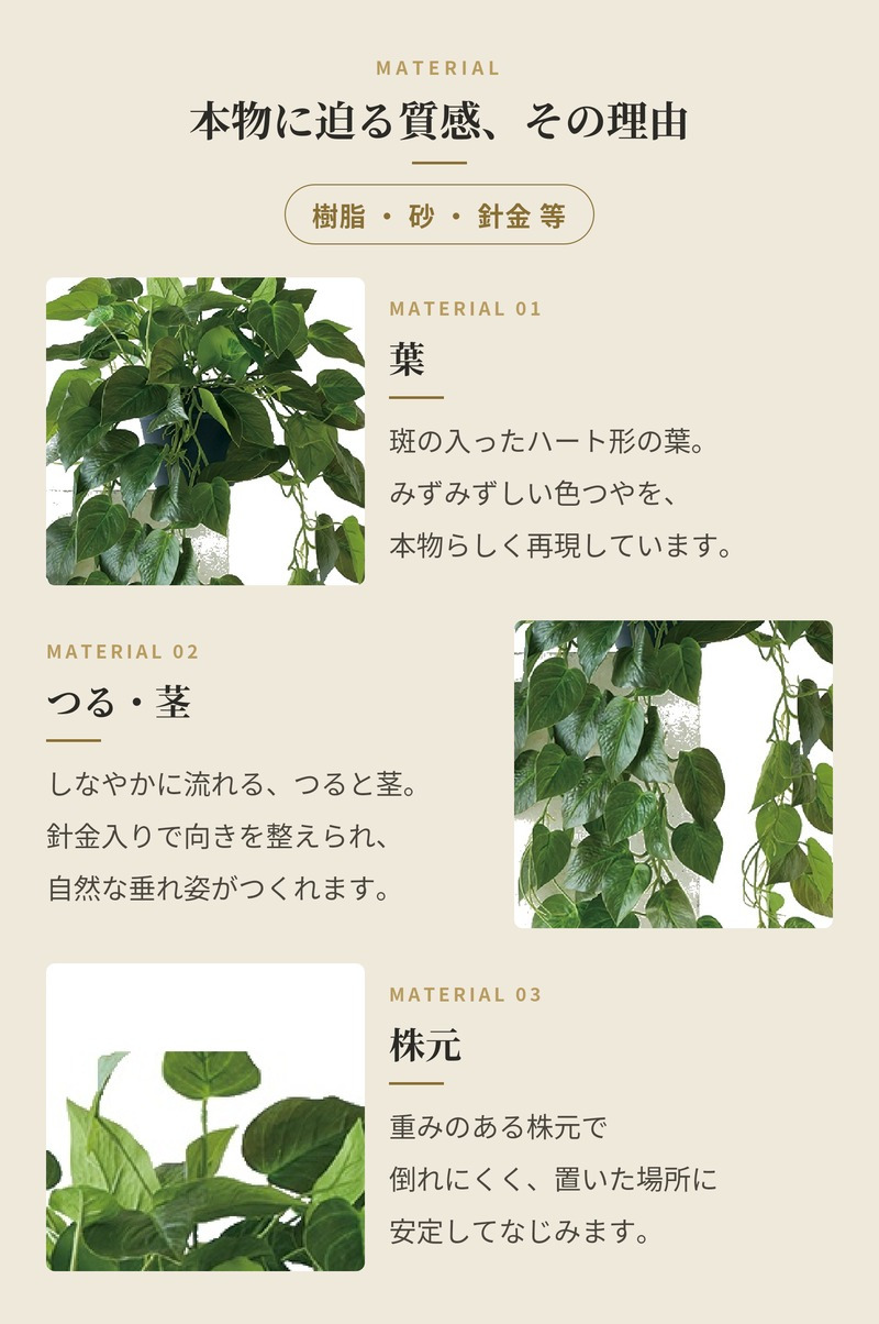 観葉植物 造花 ポトス BROWN 全高約80cm フェイクグリーン 高級 本物そっくり リアル おしゃれ 卓上 インテリア 人工観葉植物 アーティフィシャルグリーン 垂れ下がる つる オフィス 店舗 開店祝い 室内 リビング 玄関 トイレ 風水 フェイク
