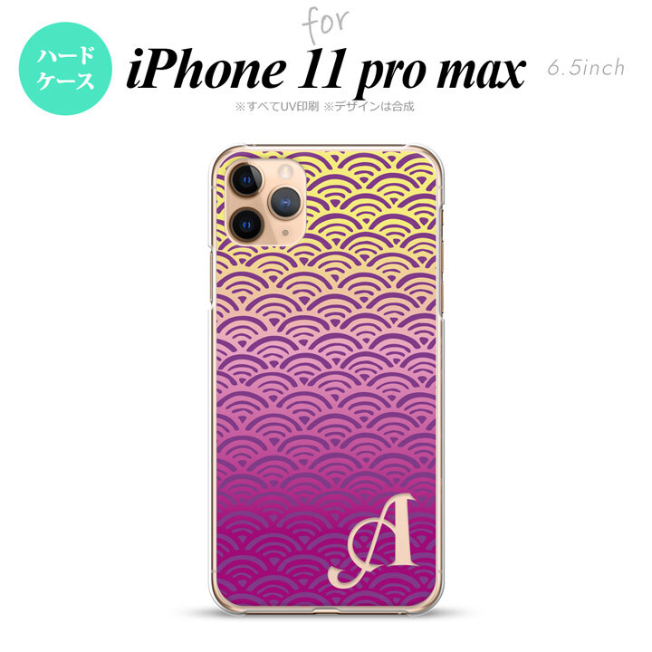 iPhone11ProMax iPhone11pro max スマホケース ハードケース 青海波 紫 黄 +アルファベット メンズ レディース nk-i11pm-1711i