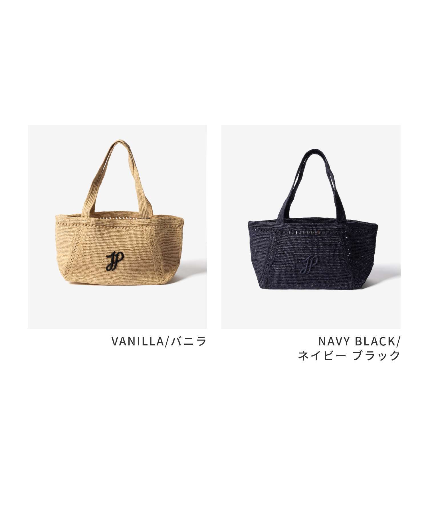 パトゥ PATOU TRAPEZE TOTE BAG GM ラフィア パトゥ ロゴ トラペーズ トート ラージ AC0920215 トートバッグ レディース バッグ